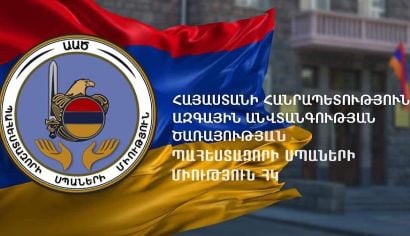 Բա ո՞ւր է մեր «սպեցնազը». ԱԱԾ պահեստազորի սպաների միություն ՀԿ