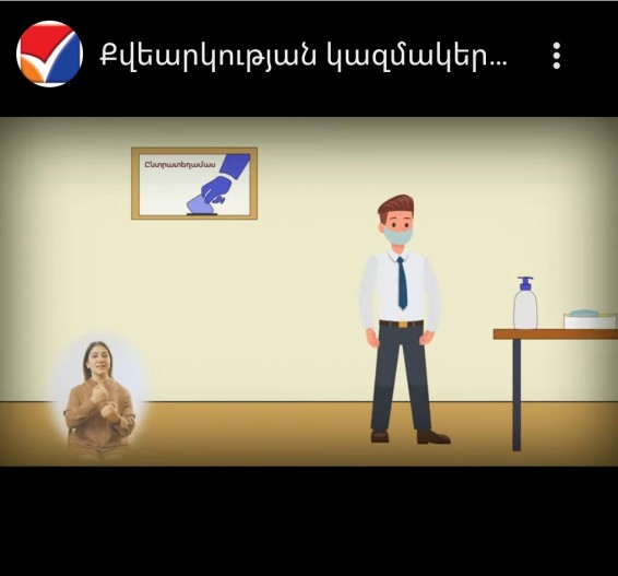 ЦИК Армении обнародовал видеоролики о порядке голосования