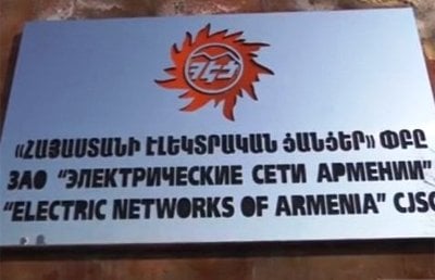 Հաշվարկի ընթացքում հոսանքի անջատումը համակարգային է եղել. ՀԷՑ