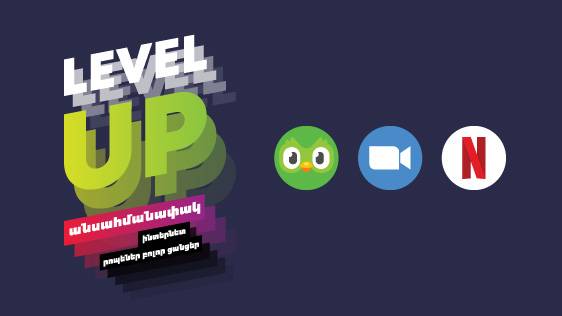 У АБОНЕНТОВ LEVEL UP ОТ UCOM ЕСТЬ БЕЗЛИМИТНЫЙ ДОСТУП К ПРИЛОЖЕНИЯМ NETFLIX, DUOLINGO И ZOOM