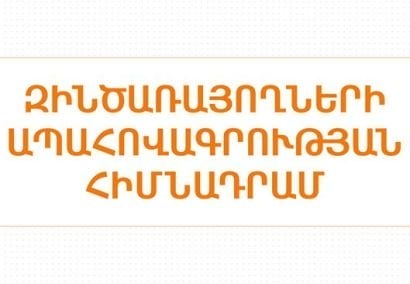 Число бенефициаров Фонда страхования военнослужащих изменилось