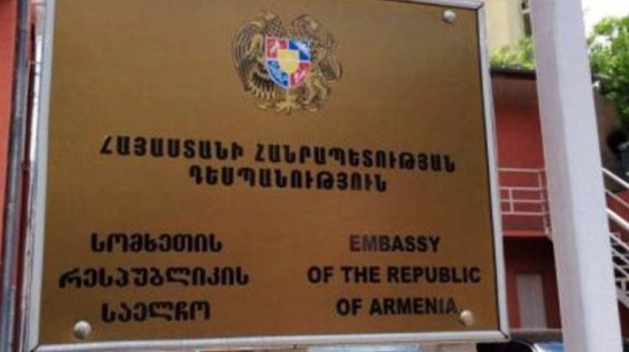 Посольство Армении в Грузии опубликовало новый порядок въезда в эту страну