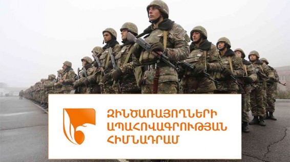 Զինծառայողների ապահովագրության հիմնադրամի շահառուների թիվը հասել է 4220-ի