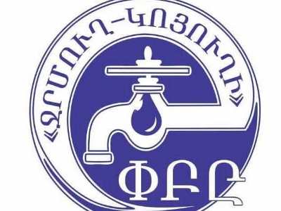 Ստեփանակերտի մի շարք փողոցների ջրամատակարարումը 8 ժամով կդադարեցվի