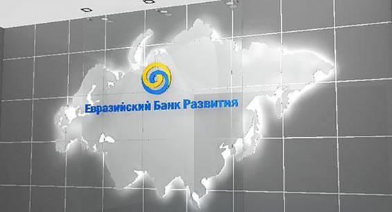 Средства Евразийского банка могут восполнить нехватку инвестиций в Армении - экономист