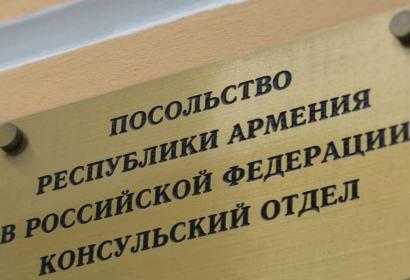 Անկախության օրվա հետ կապված ՌԴ-ում ՀՀ դեսպանության հայտարարությունը