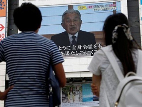 Ճապոնիայում կայսեր հրաժարականի հարցով հանձնաժողովի առաջին նիստը կհրավիրվի հոկտեմբերի 17-ին