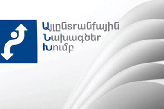 Գրպանային դիվանագիտություն և մշակութային կապիտուլյացիա. «Այլընտրանքային նախագծեր խումբ»