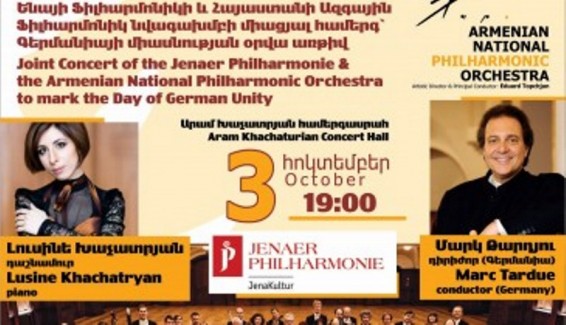 Համերգ՝ նվիրված Գերմանիայի միասնության օրվան