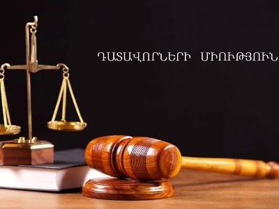 Վտանգված է դատական իշխանության անկախությունը. Դատավորների միությունը հայտարարությամբ է հանդես եկել