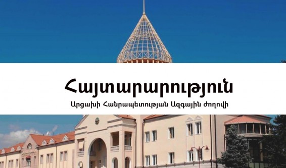 Արցախի Հանրապետության Ազգային ժողովի հայտարարությունը