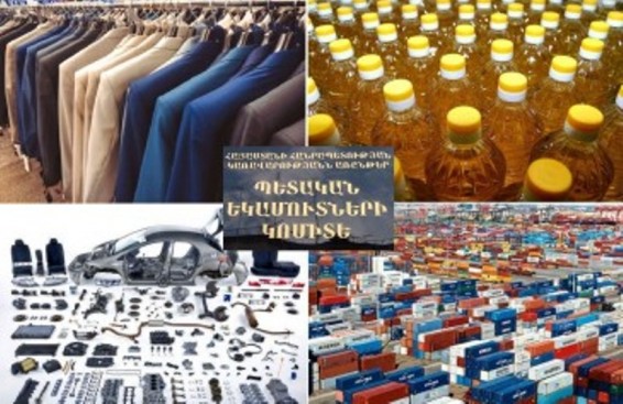 ՊԵԿ-ը բացահայտել է առանց փաստաթղթային ձևակերպման և մի շարք այլ խախտումներով ապրանքների իրացման դեպք