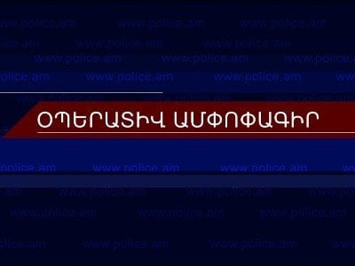 Երեկք օրում բացահայտվել է 153 հանցագործություն. Գրնցվել է 32 ավտովթար. 2 մարդ զոհվել է