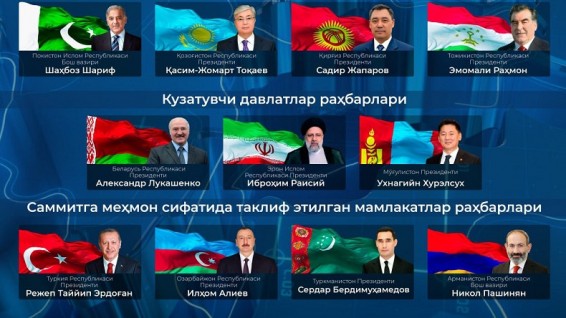 ՇՀԿ գագաթաժողովին Փաշինյանը, Ալիևն ու Էրդողանը կմասնակցեն հյուրի կարգավիճակով