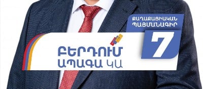 «Փաստ». Իշխող ուժի «հետաքրքիր» քարոզարշավը Տավուշում. քաշքշուկ է եղել