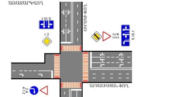 Երթևեկության փոփոխություն՝ Արտաշիսյան-Շիրակ փողոցների խաչմերուկում