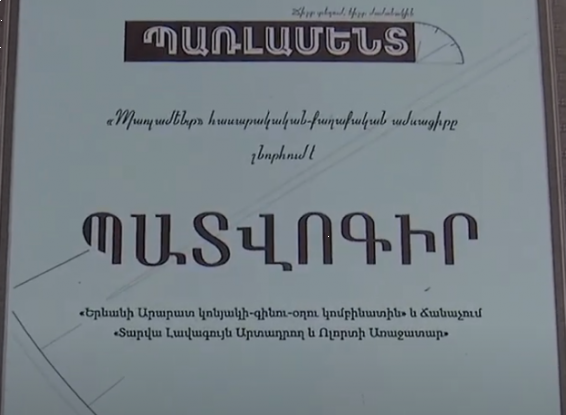 Էմմա Ծառուկյանը՝ տարվա լավագույն ակնաբույժ, «Նոյ» կոմբինատը՝ լավագույն արտադրող և առաջատար