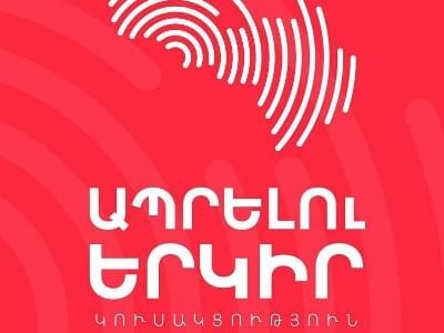 ՄԽ շրջանակներում բանակցությունները ուղղված են եղել համաձայնության գտնել հենց Արցախի կարգավիճակի հարցում.«Ապրելու երկիր»