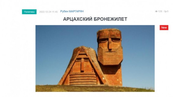 «Голос Армении»: Баку должен понимать, что он не может добиваться своих целей шантажом и угрозами применения силы