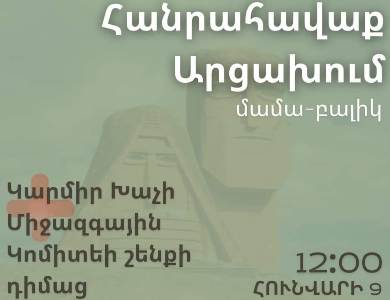 Հունվարի 9-ին հանրահավաք է նախատեսվում Արցախում՝ ԿԽՄԿ գրասենյակի դիմաց