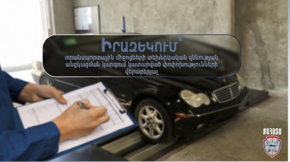 Պարտադիր պահանջ է․ Իրազեկում վարորդներին