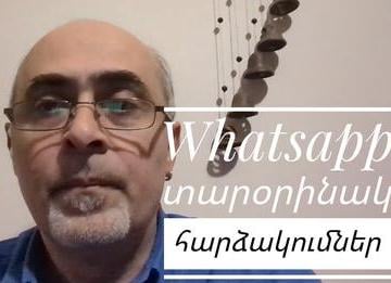 Ինչպե՞ս կարելի է վերականգնել Whatsapp-ի գողացած հաշիվները. բացատրում է Սամվել Մարտիրոսյանը