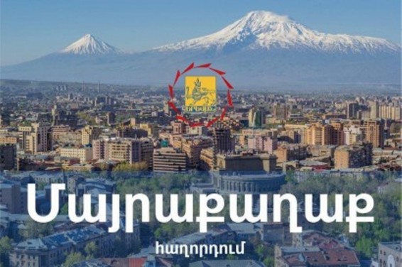 Video. Քաղաքային անցուդարձ. «Մայրաքաղաք» հաղորդում
