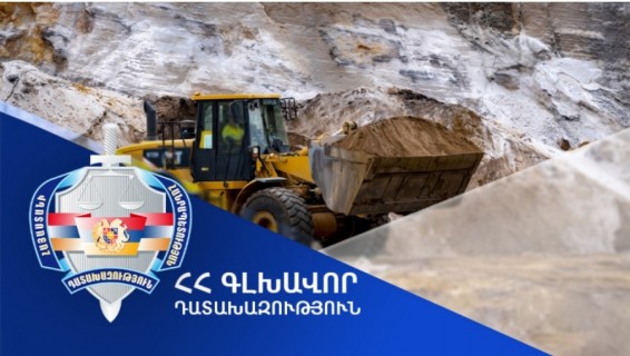 Արարատի մարզում ավազի ապօրինի արդյունահանման հերթական դեպքն է արձանագրվել