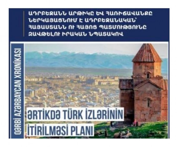 Татоян: Азербайджан конкретными шагами продвигает свою программу по захвату Армении