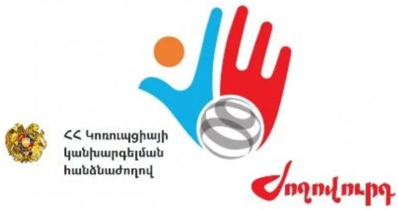 «Ժողովուրդ». Քաոս Կոռուպցիայի կանխարգելման հանձնաժողովում․ աշխատակիցները հերթով ազատվում են