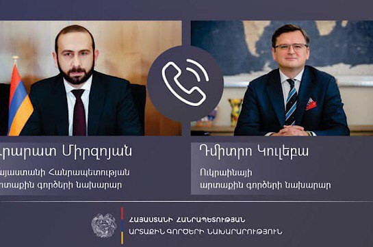 Միրզոյանն Ուկրաինայի արտգործնախարար Կուլեբայի հետ հեռախոսով քննարկել է տարածաշրջանային իրավիճակը և ՀՀ-Ուկրաինա հարաբերությունների օրակարգը