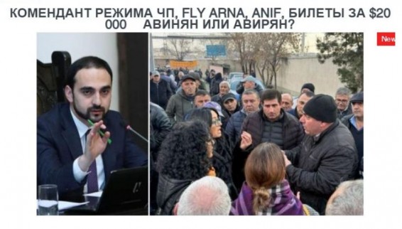 «Голос Армении»: Комендант режима ЧП, FLY ARNA, ANIF, билеты за $20 000… Авинян или Авирян?