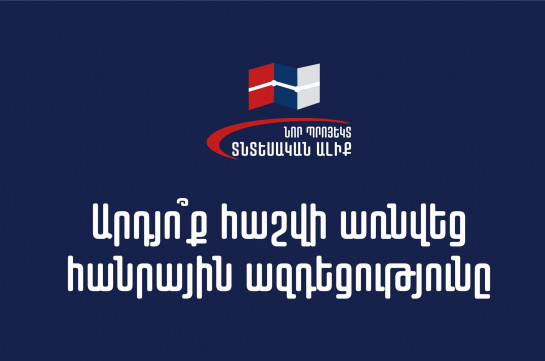 Հանրային տրանսպորտի սակագնի իջեցում․ տնտեսական հաշվա՞րկ, թե՞ հանրային ճնշում