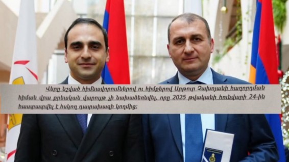 Այսօր ձերբակալվածներից մեկն Ավինյանի կողմից պարգևատրվել էր հուշամեդալով