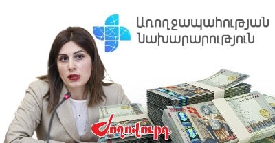 «Ժողովուրդ». Նախարարի նոր օֆերտայով հիվանդանոցները էլի կֆինանսավորվեն, բայց գաղտնի