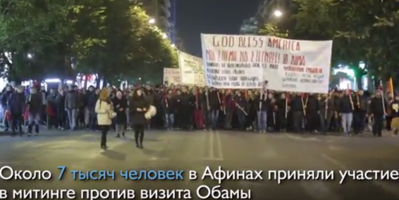Массовые беспорядки и сожжение флага США: протесты в Греции против визита Обамы