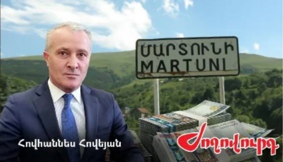 «Ժողովուրդ». 6 գնում 1 օրում՝ Մարտունու մշակույթի տան համար. քաղաքապետ Հովեյանի կասկածելի գործարքները