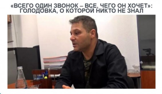 «Голос Армении»: «Всего один звонок – все, чего он хочет»: голодовка, о которой никто не знал