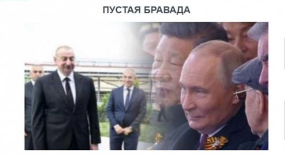 «Голос Армении»: Бакинский режим сегодня настолько уверовал в себя, что в открытую угрожает даже Москве