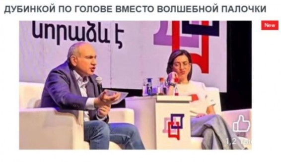 «Голос Армении»: Интонация, с которой вещает «лектор» Никол, недвусмысленно выдает подтекст