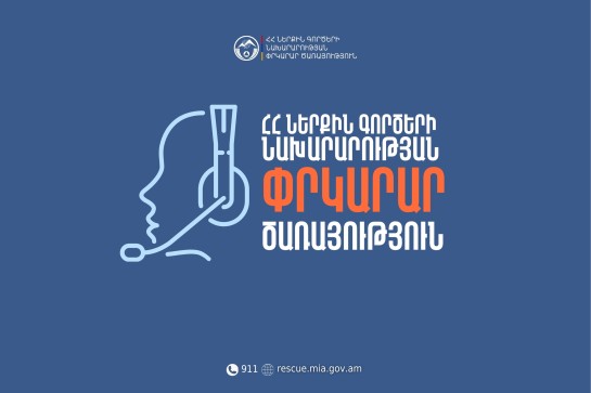 Հրդեհ՝ Մասիսում․ տուժած կա