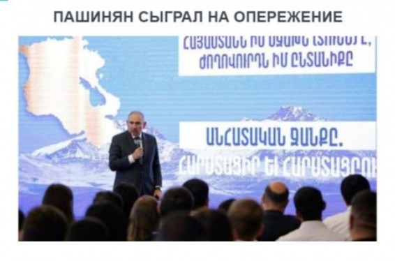 «Голос Армении»: Для Пашиняна непереносима мысль, что в стране действует неподотчетный ему институт