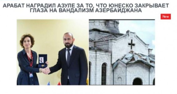 «Голос Армении»: Арабат наградил Азуле за то, что ЮНЕСКО закрывает глаза на вандализм Азербайджана