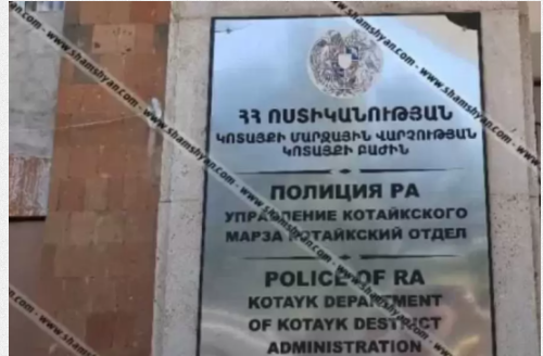 «Սոս մանկական գյուղեր» կրթական հաստատությունում 17-ամյա տղան դանակահարել է տարիքակից մեկ այլ տղայի