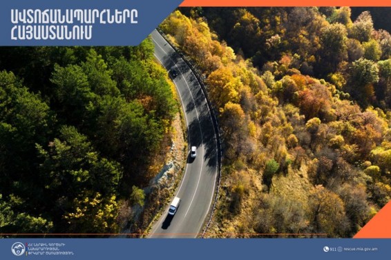 Ավտոճանապարհները հիմնականում անցանելի են