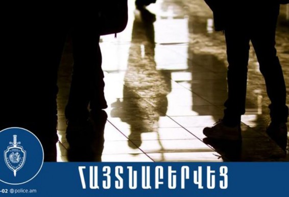 Вымогатель, угрожавший опубликовать фото из найденного телефона, задержан в Ереване