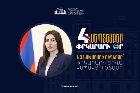Ձեր արհեստավարժությունն ու անձնուրաց ծառայությունը բազմիցս եք ապացուցել՝ հաղթահարելով տարբեր արտակարգ իրավիճակներ․ ՆԳ նախարարը՝ փրկարարներին