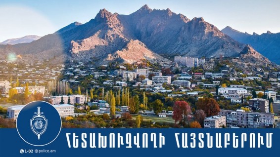 Անձի առևանգման, անձին պատանդ վերցնելու մեղադրանքով հետախուզվողը հայտնաբերվել է