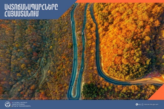 Ստեփանծմինդա-Լարս ավտոճանապարհը բաց է