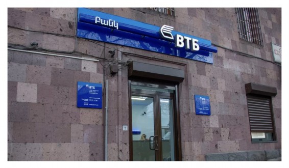 Известно, кто совершил вооруженное нападение на филиал банка ВТБ в Ереване